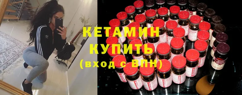 КЕТАМИН ketamine  сайты даркнета Telegram  Верещагино 